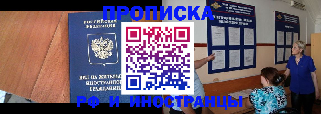 временная регистрация для всех в Нязепетровске