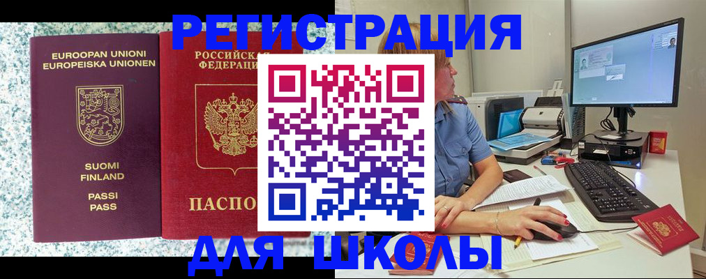 временная регистрация надежно в Нязепетровске