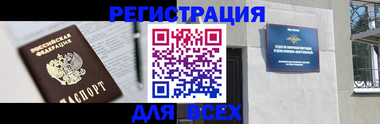временная регистрация гарантия в Нязепетровске