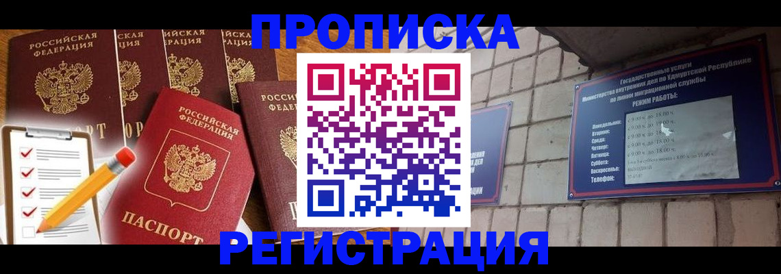 временная регистрация адрес в Нязепетровске