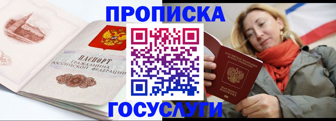 временная регистрация в квартире в Нязепетровске