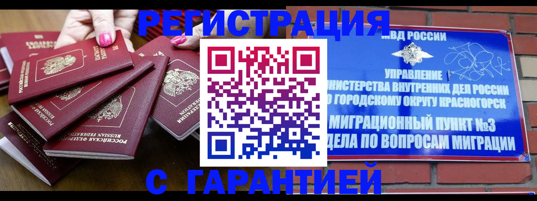 прописка для кредита в Нязепетровске