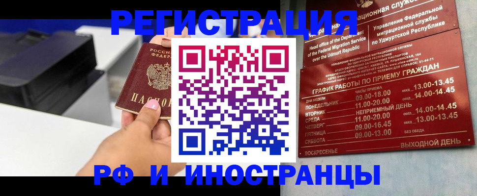 прописка штамп в Нязепетровске