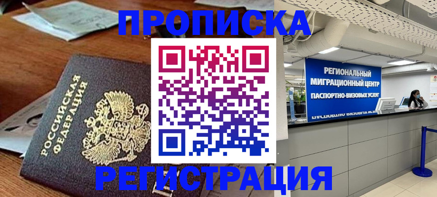 временная прописка в Нязепетровске