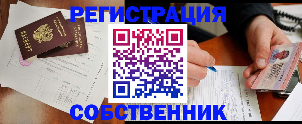 прописка штамп в Нязепетровске