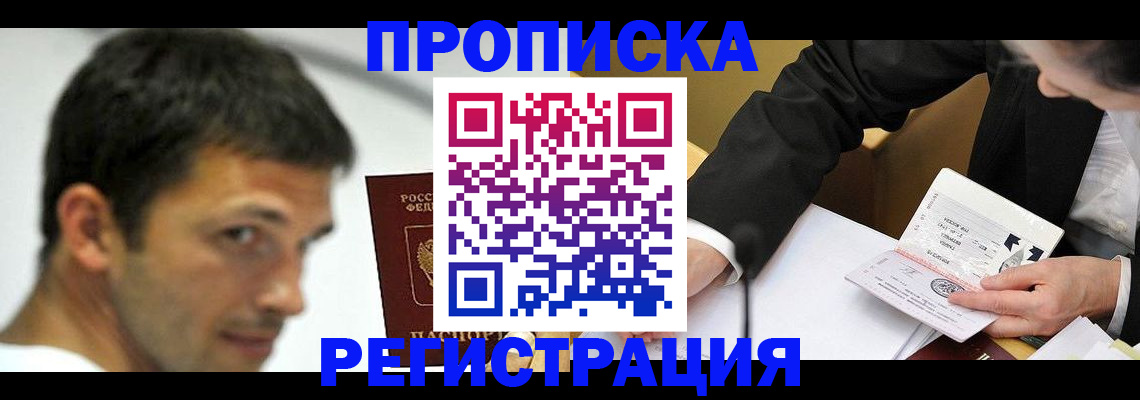 прописка иностранных граждан в Нязепетровске