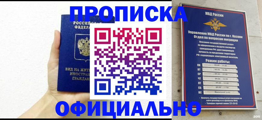 прописка штамп в Нязепетровске