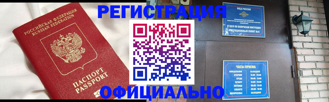 временная регистрация гарантия в Нязепетровске