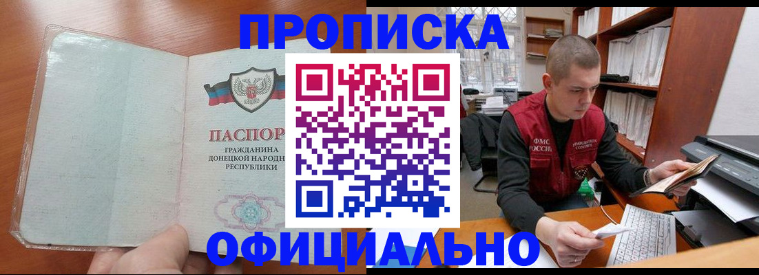прописка в Нязепетровске