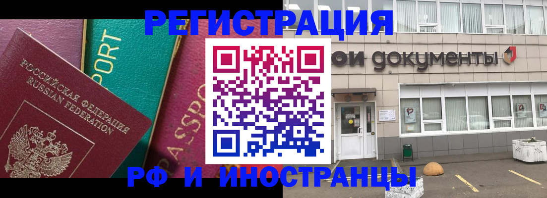 прописка регистрация в Нязепетровске