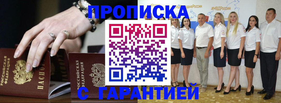 прописка для школы в Нязепетровске
